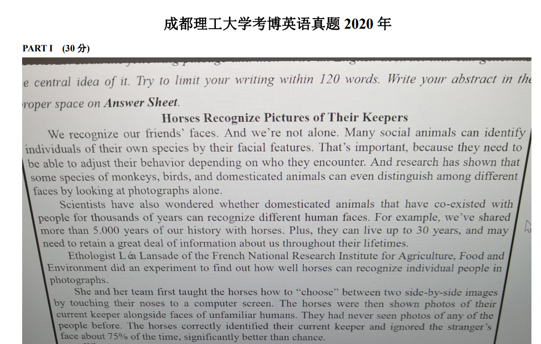 成都理工大学英语考博真题