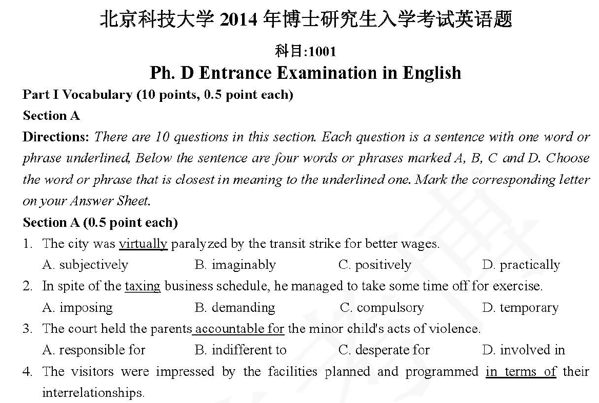 北京科技大学英语考博真题