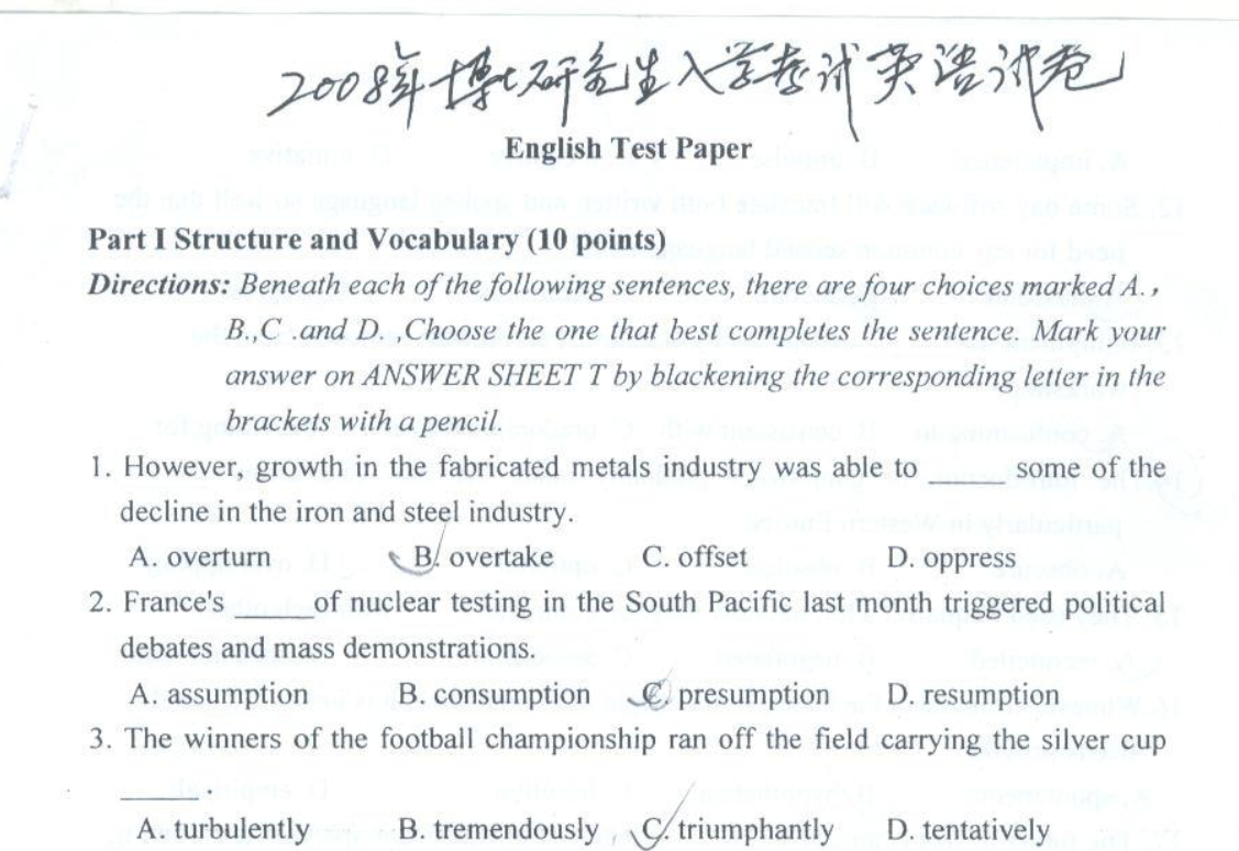 东北农业大学英语考博真题