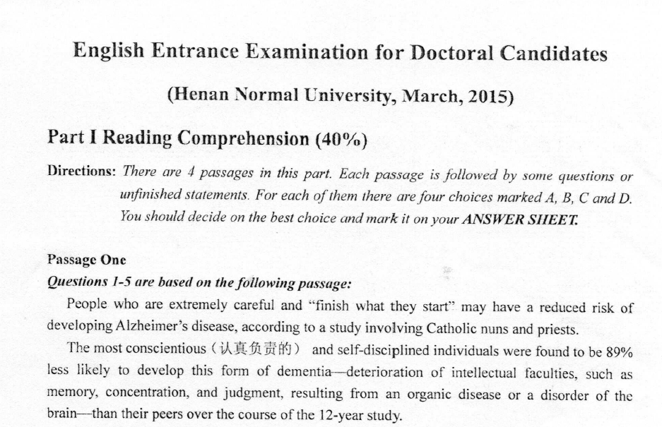 河南师范大学英语考博真题
