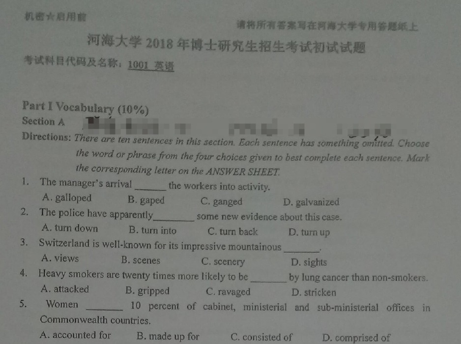 河海大学英语考博真题