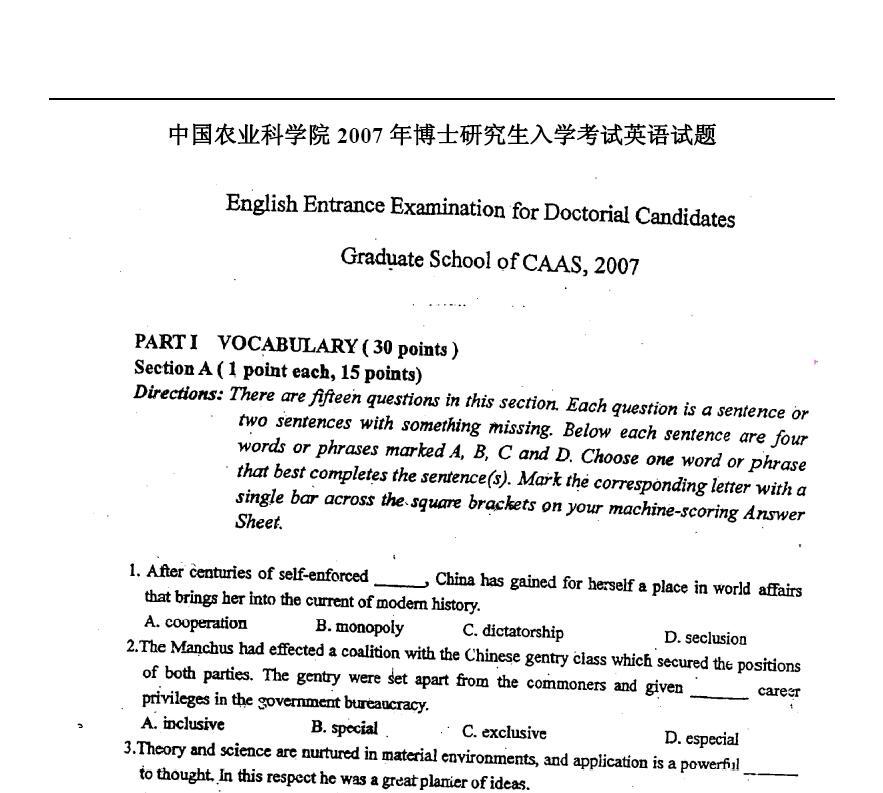 2007年中国农业科学院考博英语真题