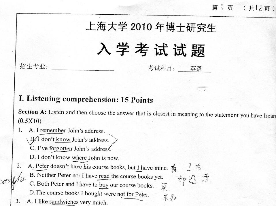 2010年上海大学考博英语真题