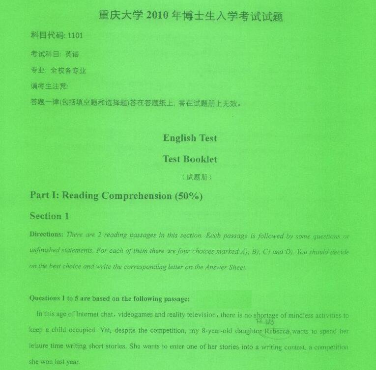 2010年重庆大学考博英语真题