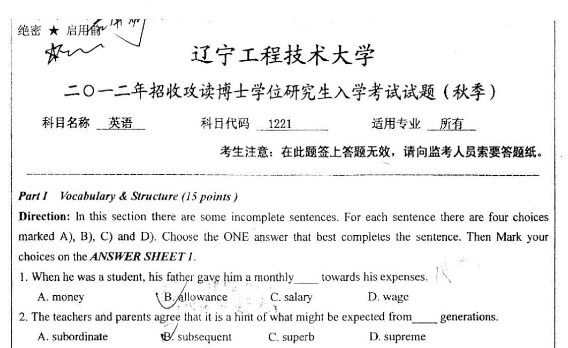 辽宁工程技术大学考博网|历年考博真题、考博试题答案详解下载