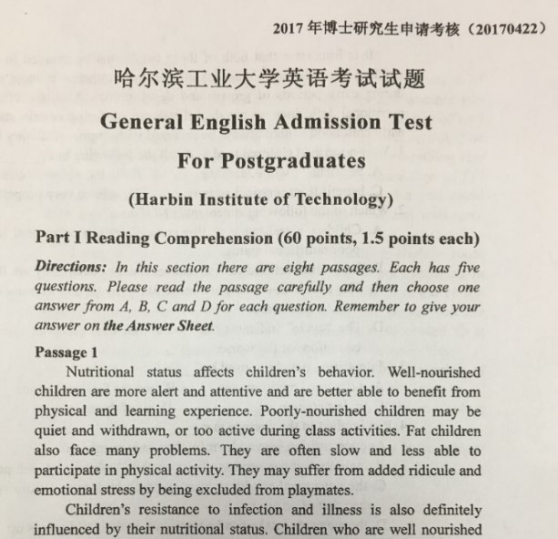 2017年哈尔滨工业大学考博英语真题